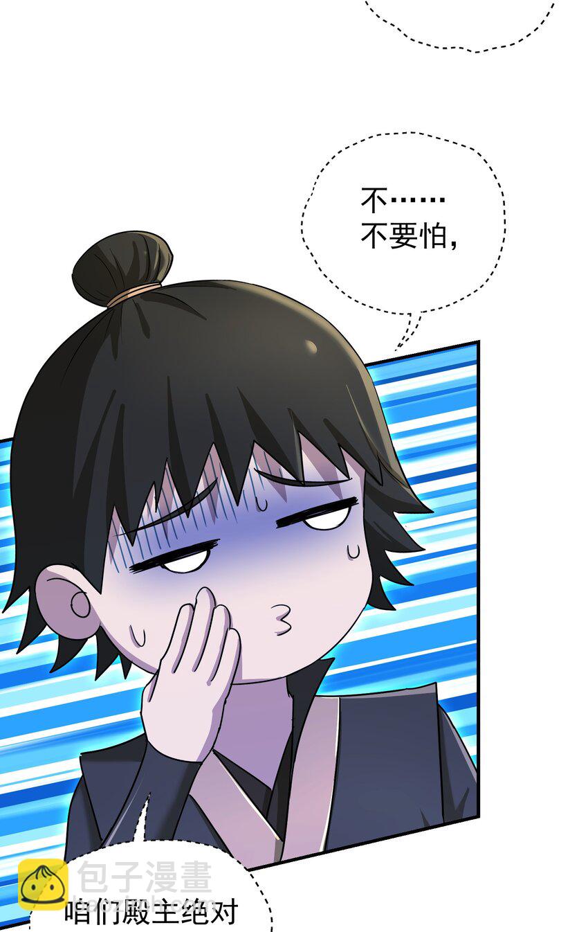 031 羊质虎皮(1/3)-第35话
