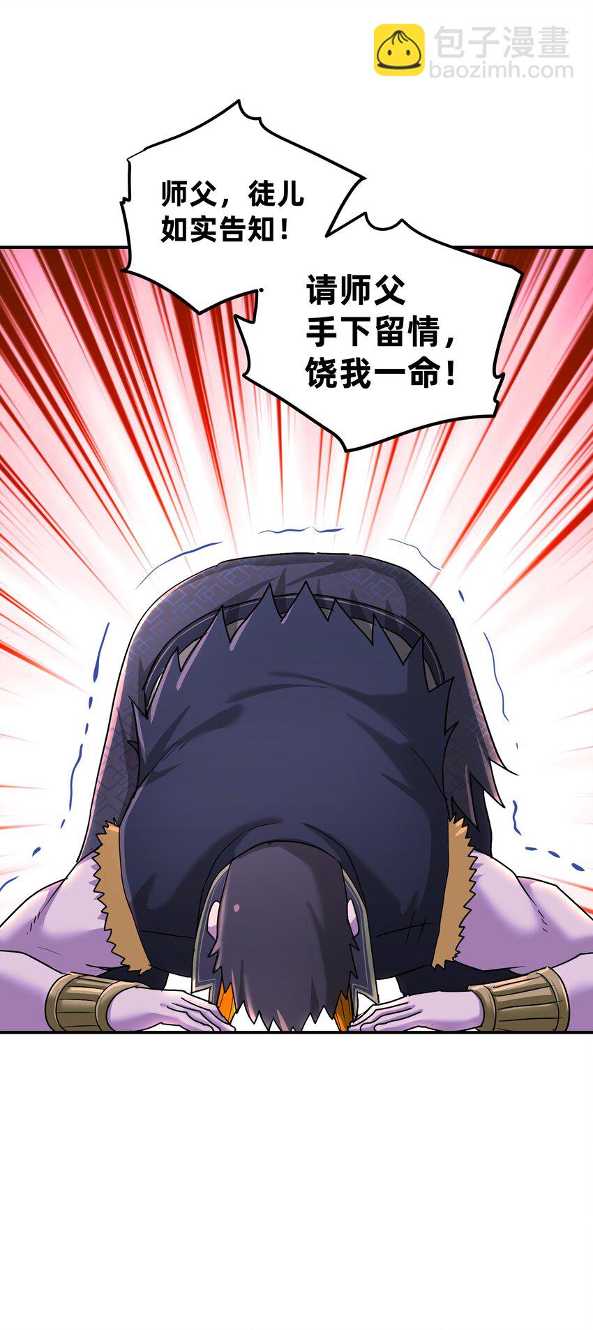 031 羊质虎皮(1/3)-第35话