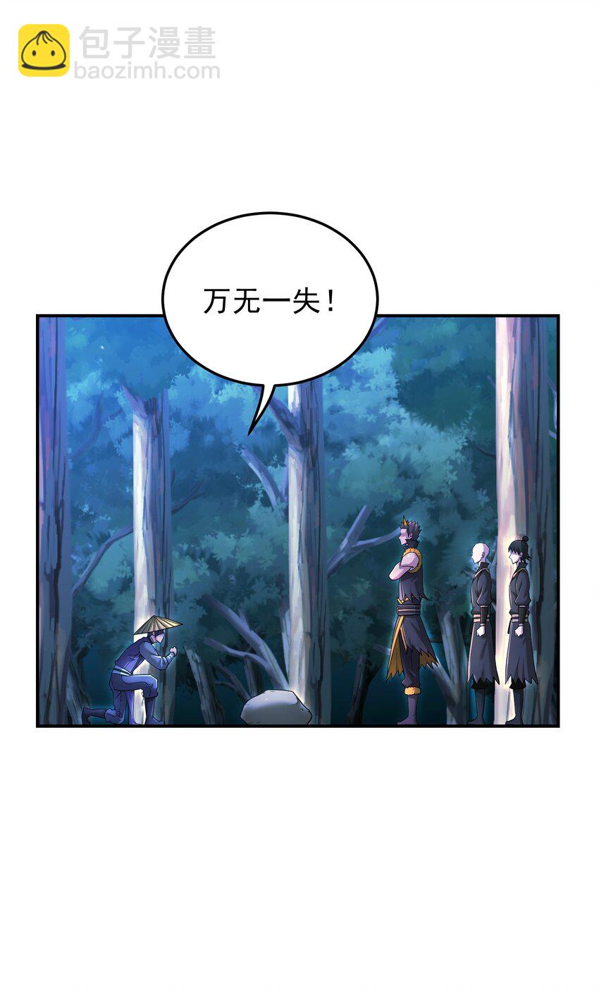031 羊质虎皮(1/3)-第35话