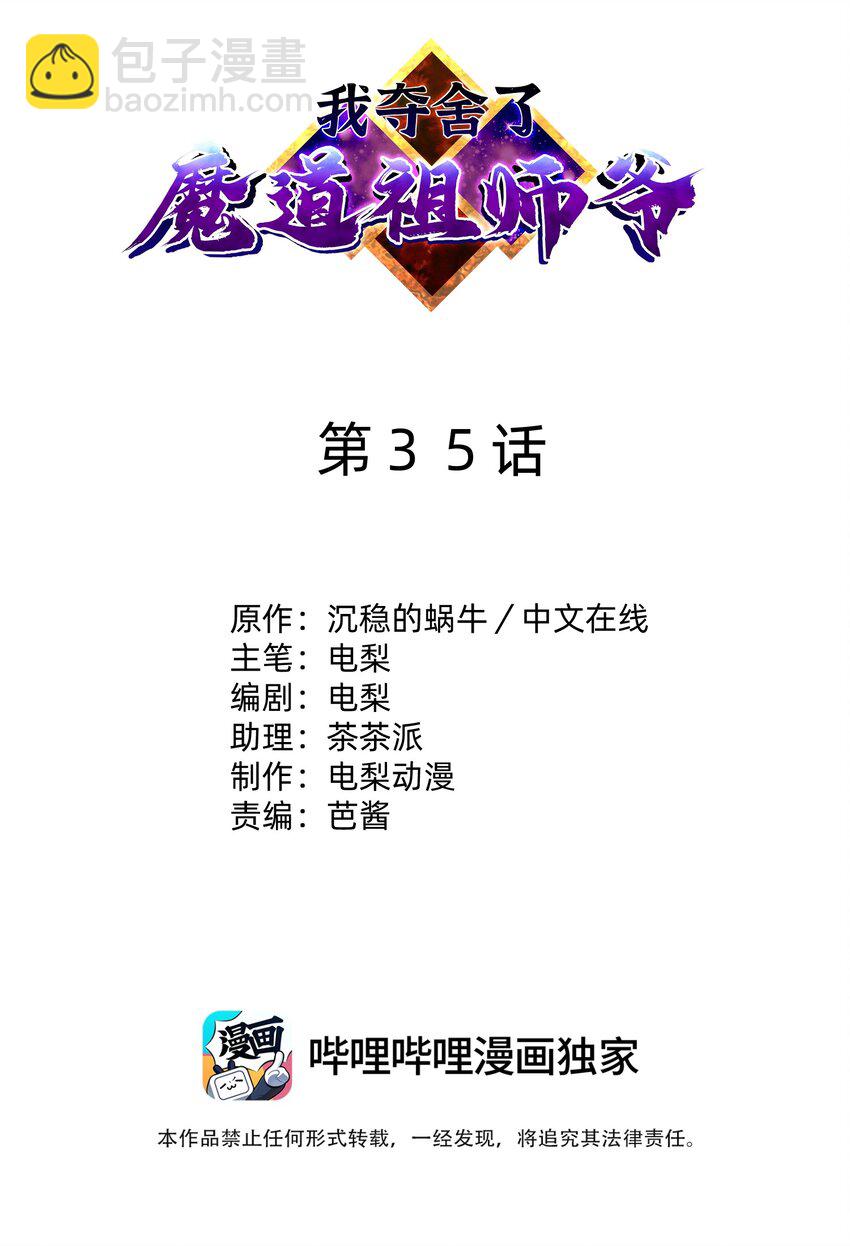 035 寻尸问踪(1/2)-第39话
