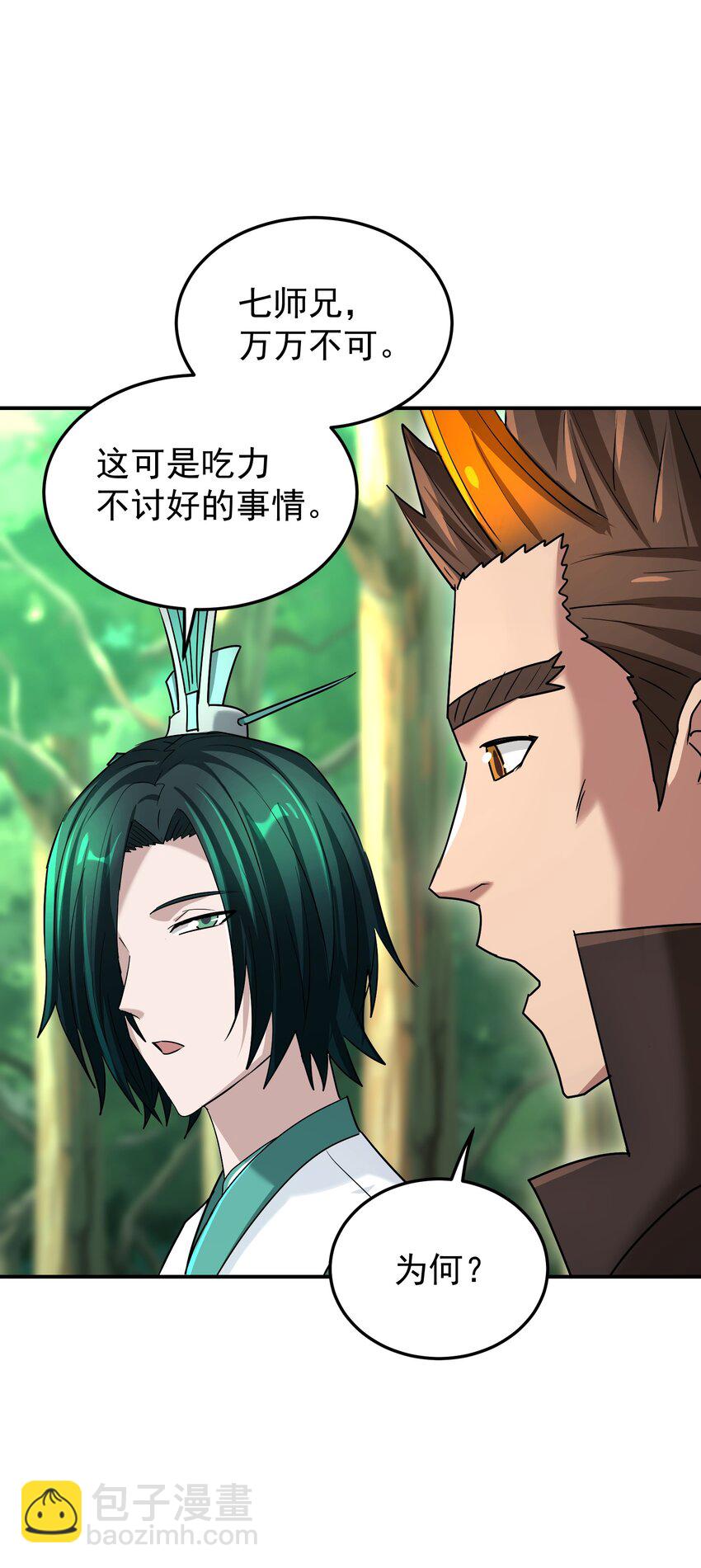 035 寻尸问踪(1/2)-第39话