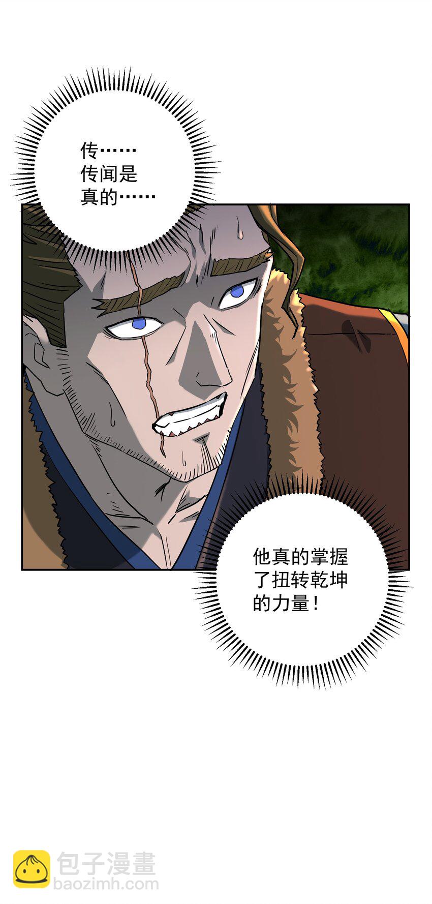 001下 我夺舍了魔道祖师爷(1/2)-第5话