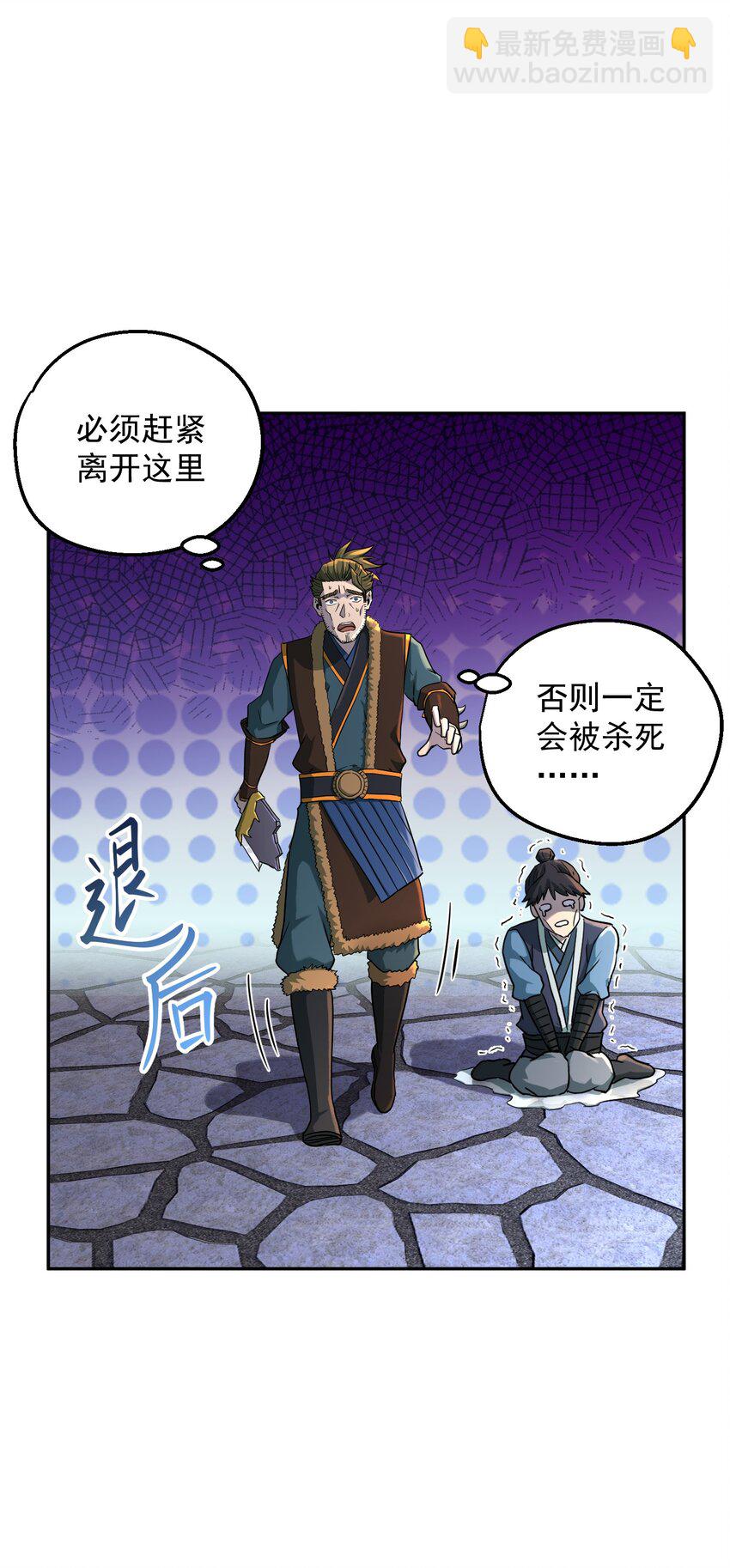 001下 我夺舍了魔道祖师爷(1/2)-第5话