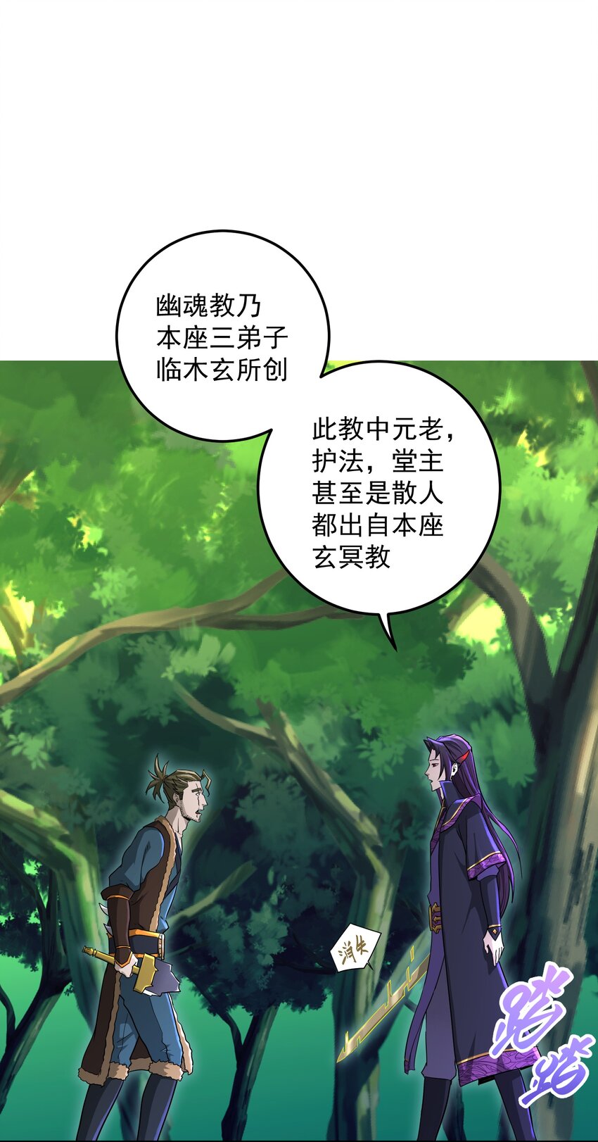 001下 我夺舍了魔道祖师爷(1/2)-第5话