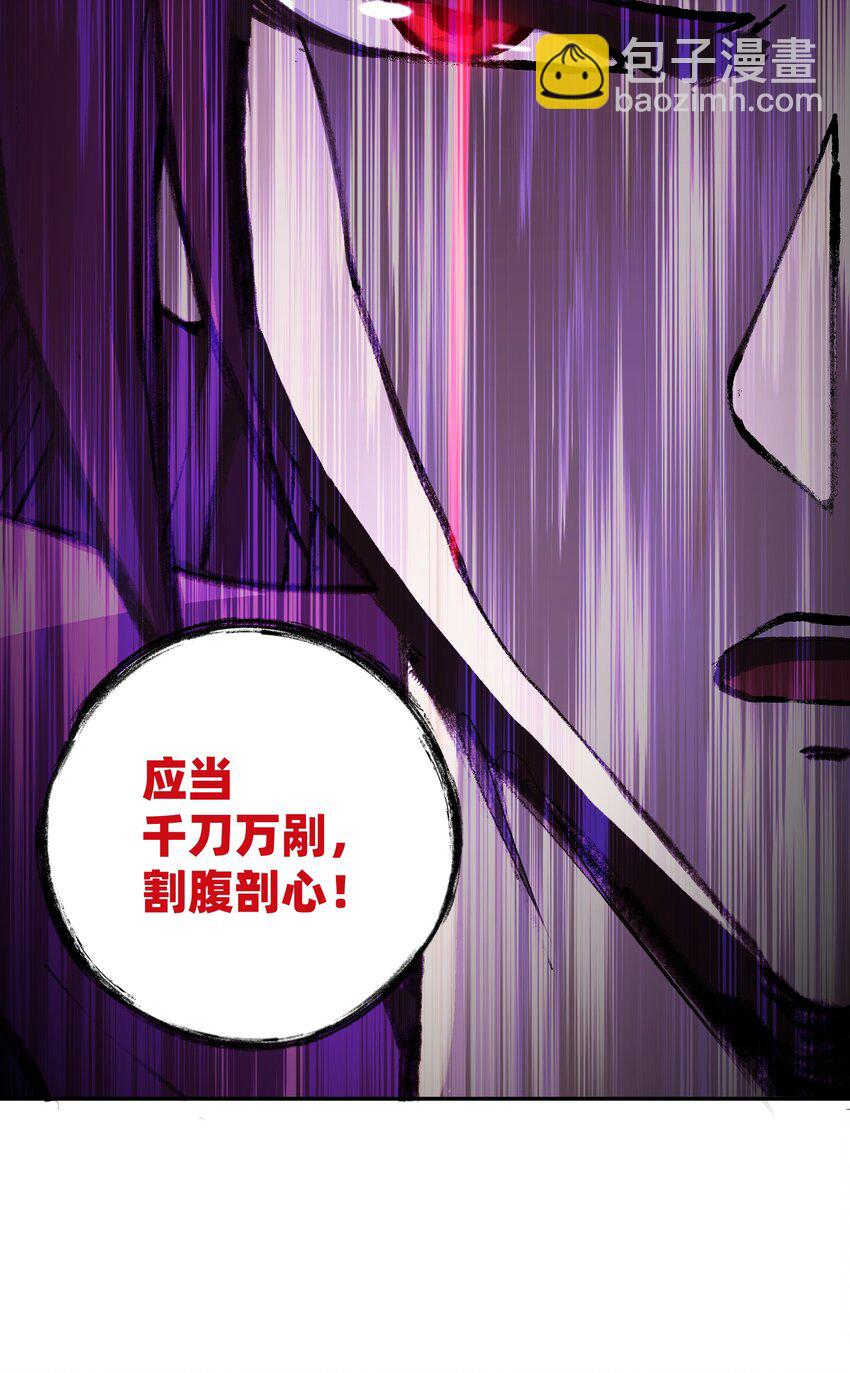 001下 我夺舍了魔道祖师爷(1/2)-第5话