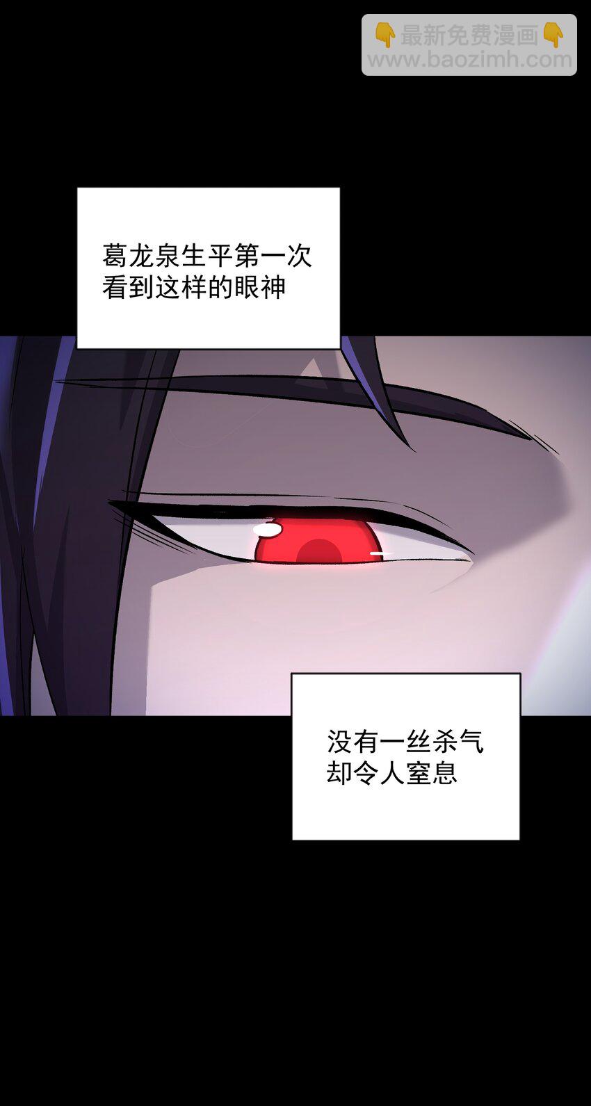 001下 我夺舍了魔道祖师爷(1/2)-第5话