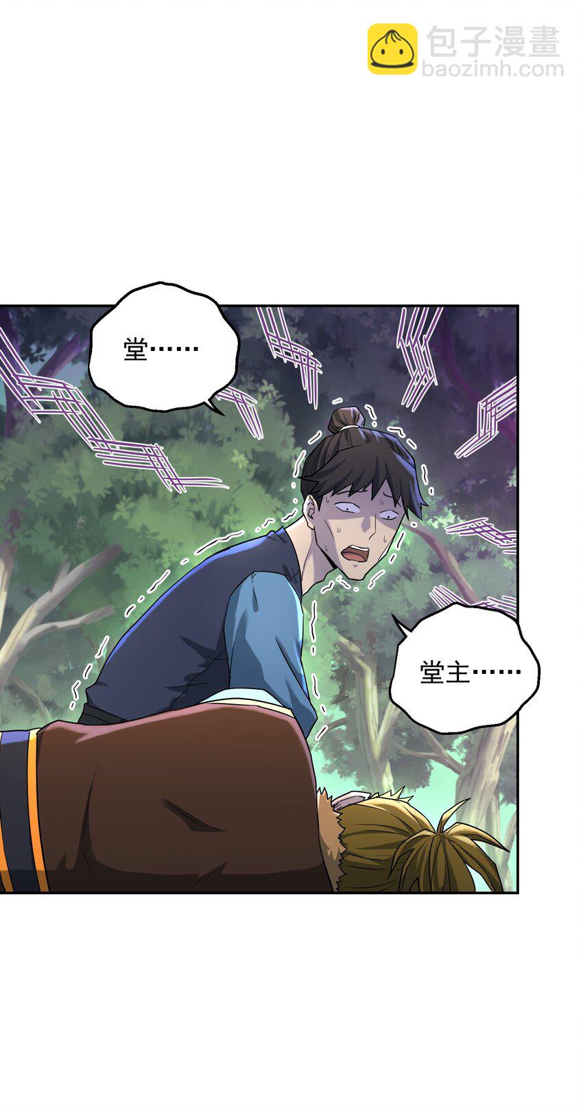 001下 我夺舍了魔道祖师爷(1/2)-第5话