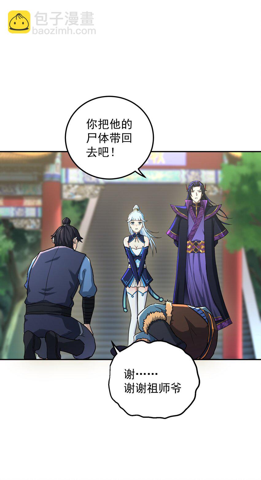 001下 我夺舍了魔道祖师爷(1/2)-第5话