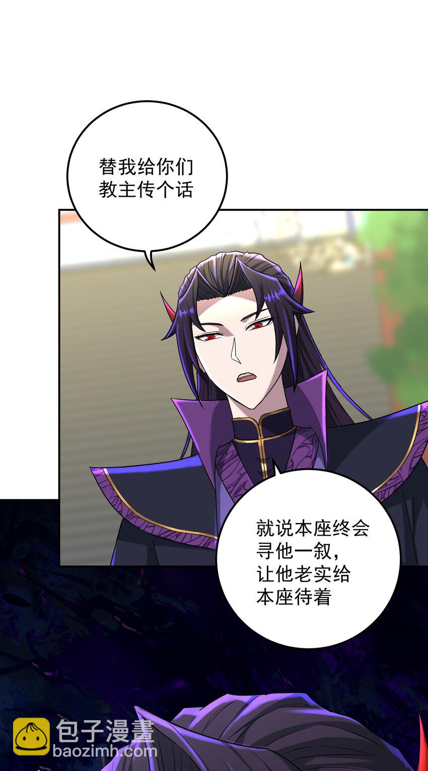 001下 我夺舍了魔道祖师爷(1/2)-第5话