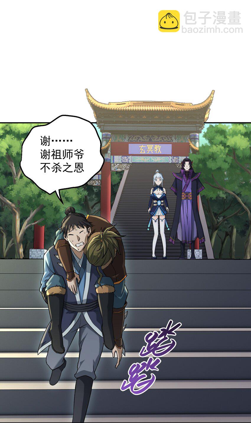 001下 我夺舍了魔道祖师爷(1/2)-第5话