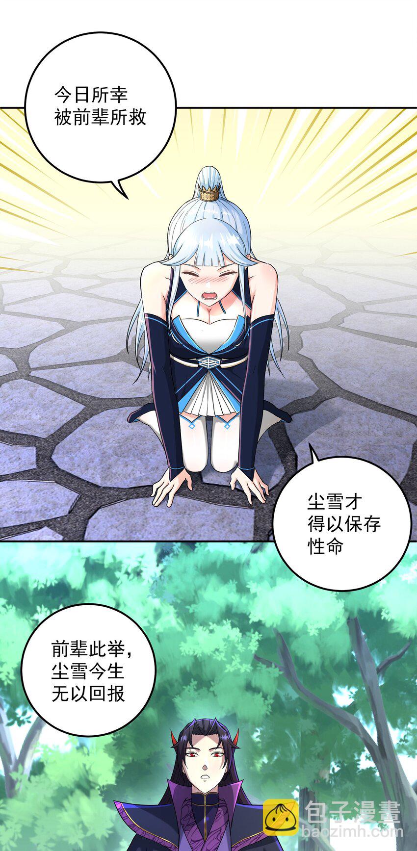001下 我夺舍了魔道祖师爷(1/2)-第5话