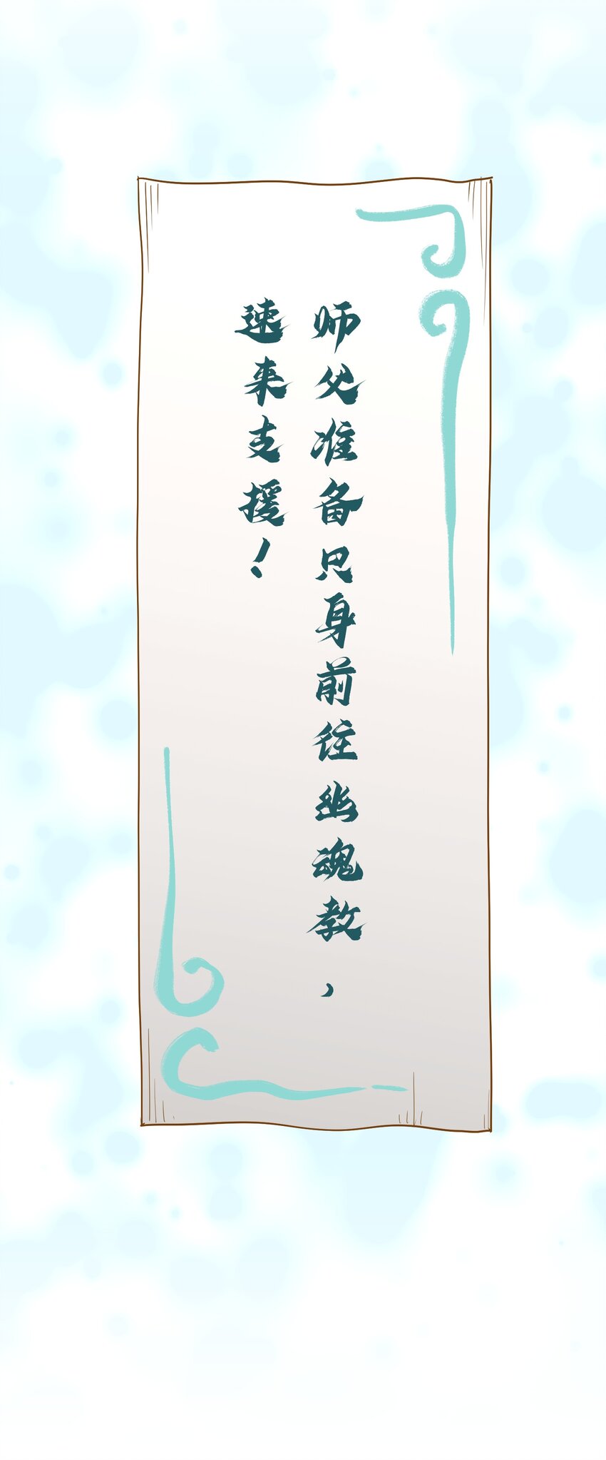 037 独闯幽魂(1/2)-第41话