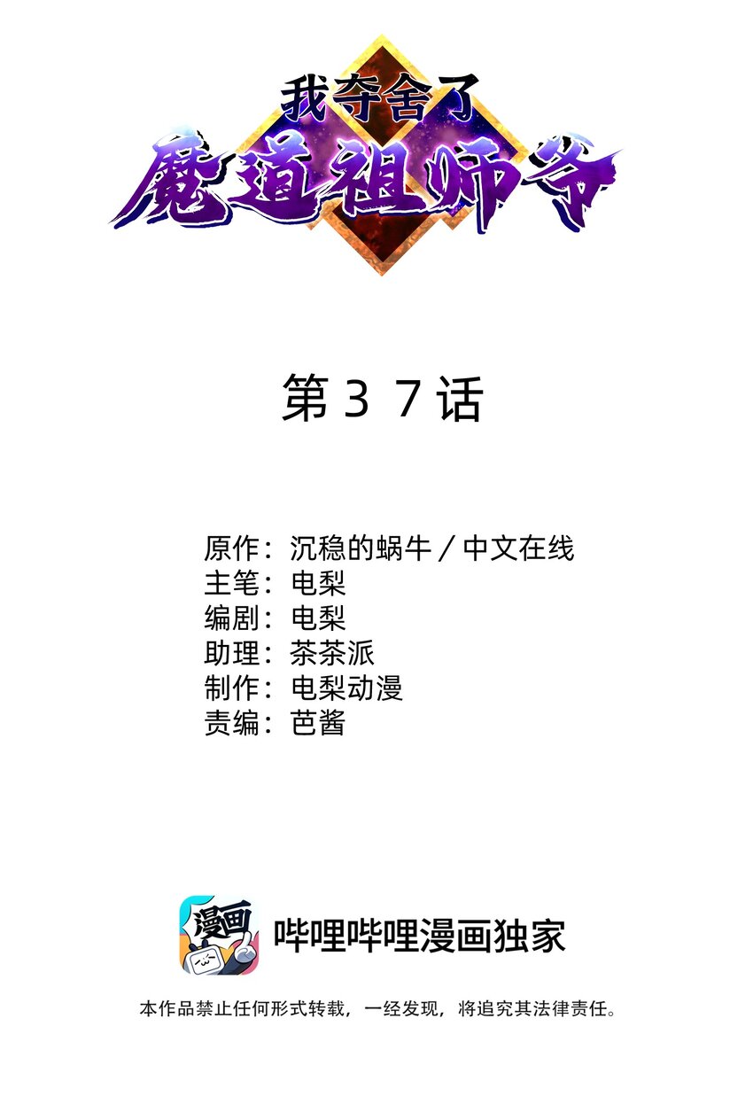 037 独闯幽魂(1/2)-第41话