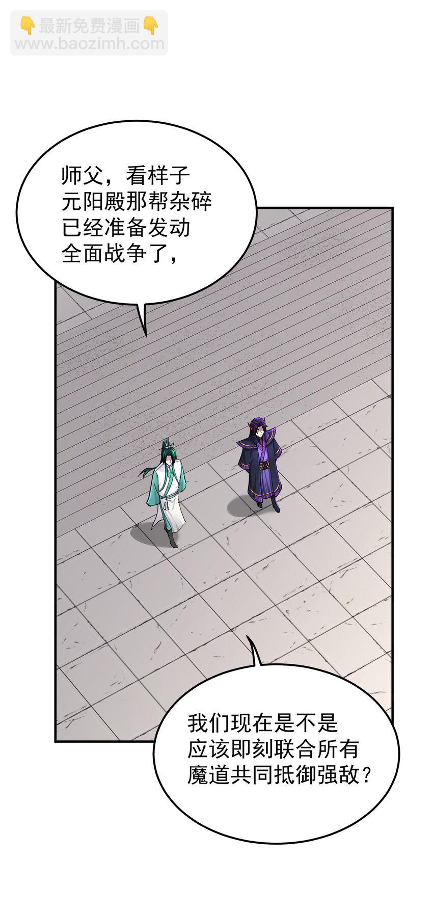043 将计就计(1/2)-第47话