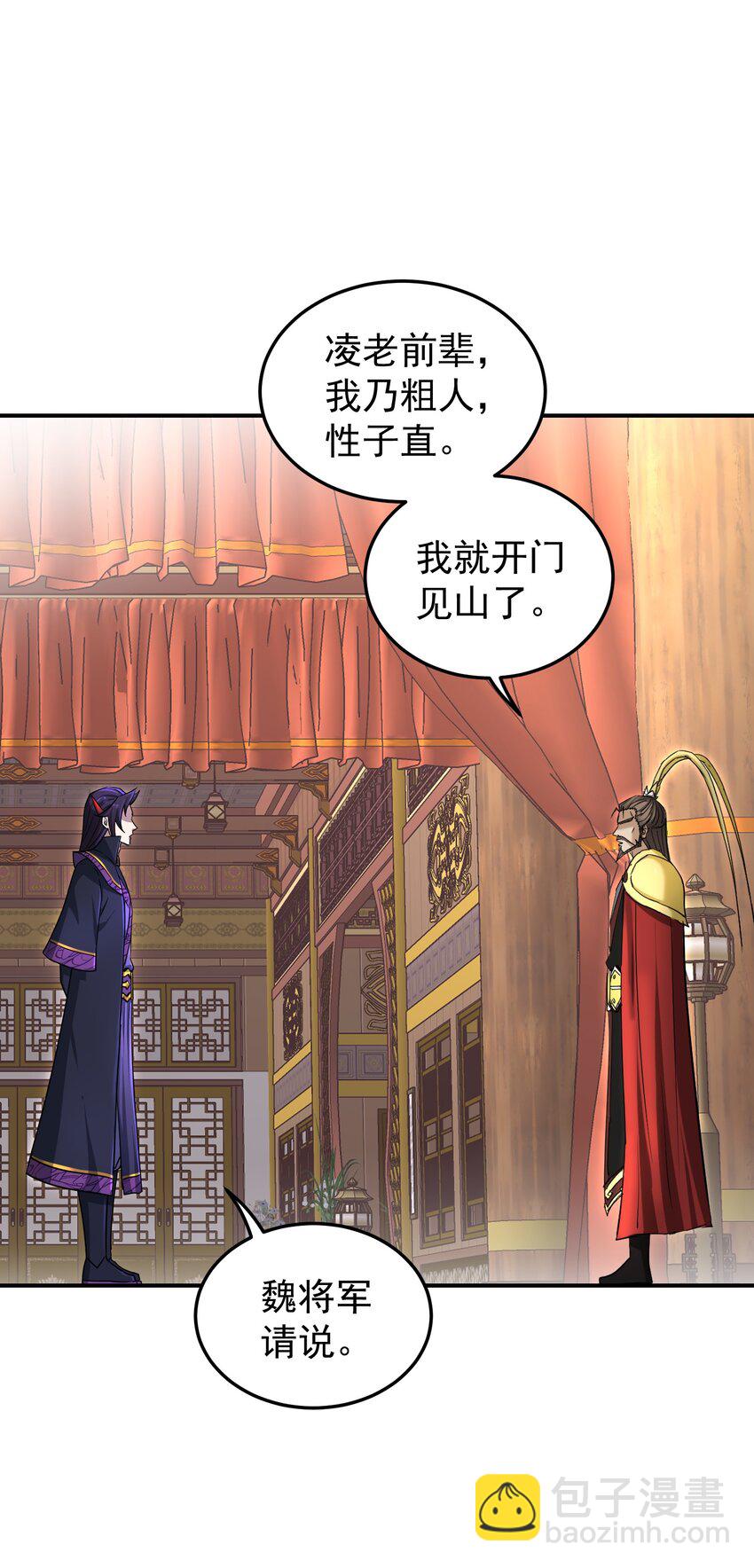047 护国将军(1/2)-第51话