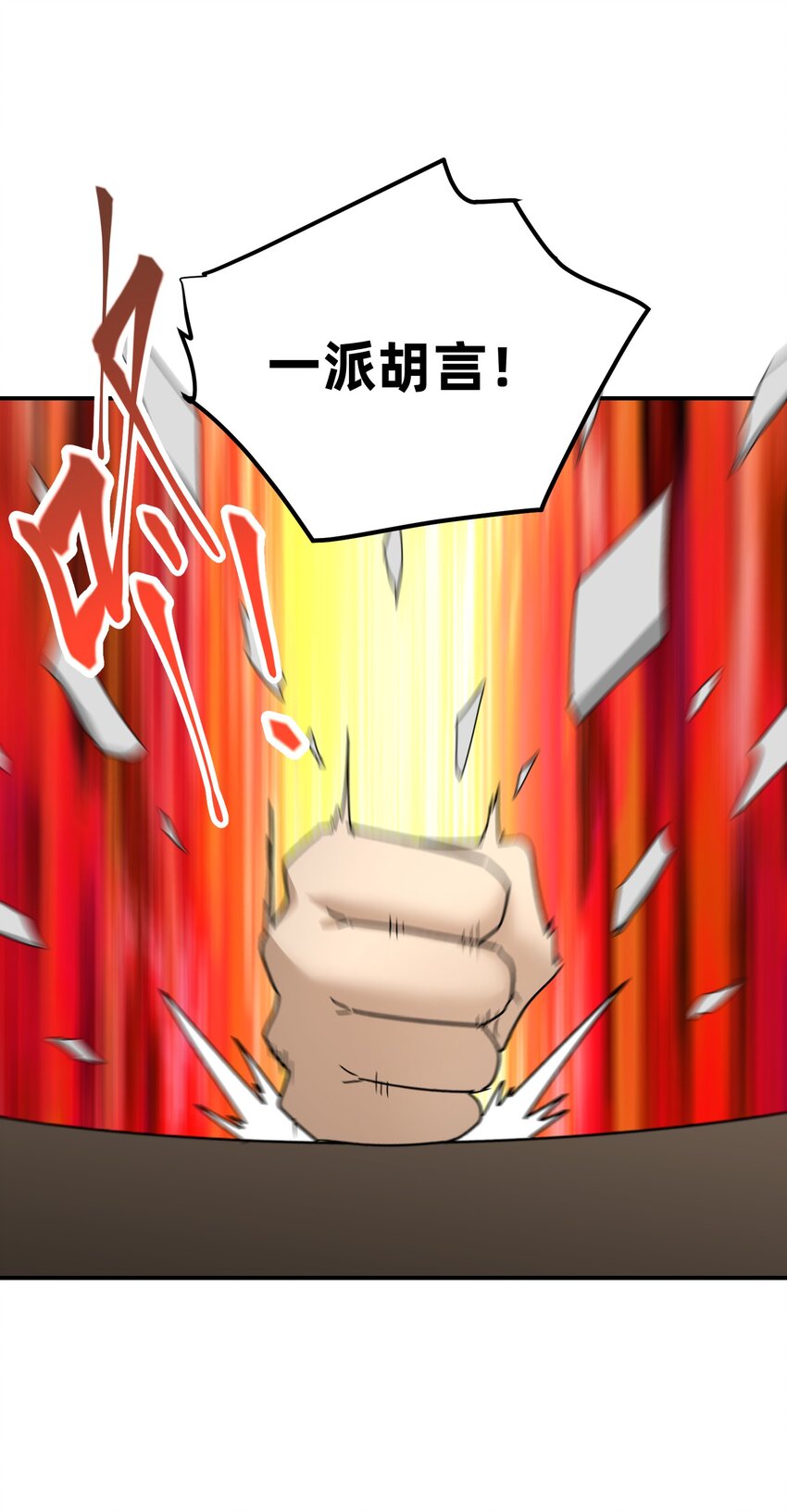 047 护国将军(1/2)-第51话
