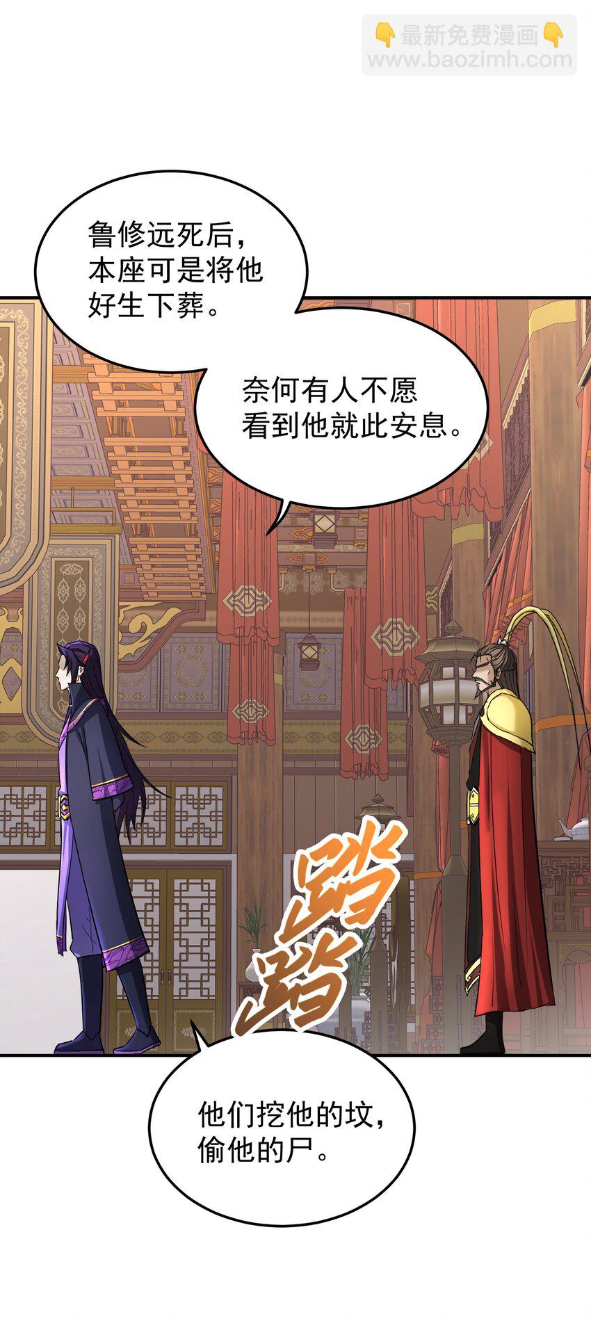 047 护国将军(1/2)-第51话