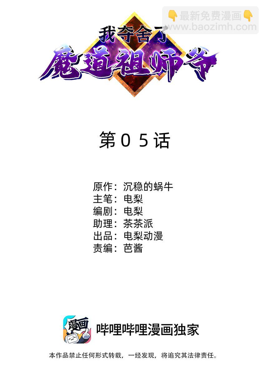 005 不速之客(1/3)-第9话