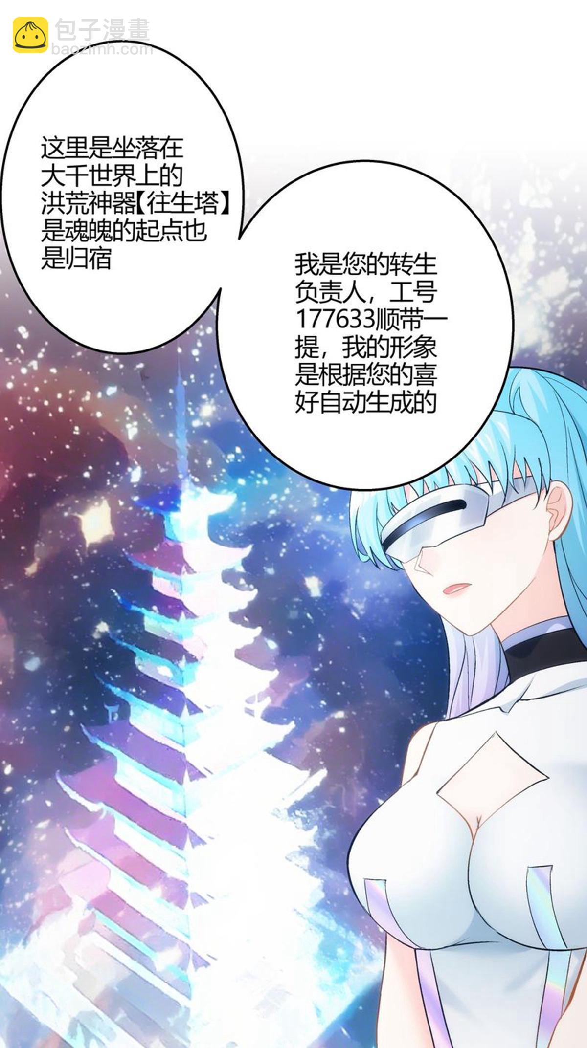第1话 功德抽奖-第1话