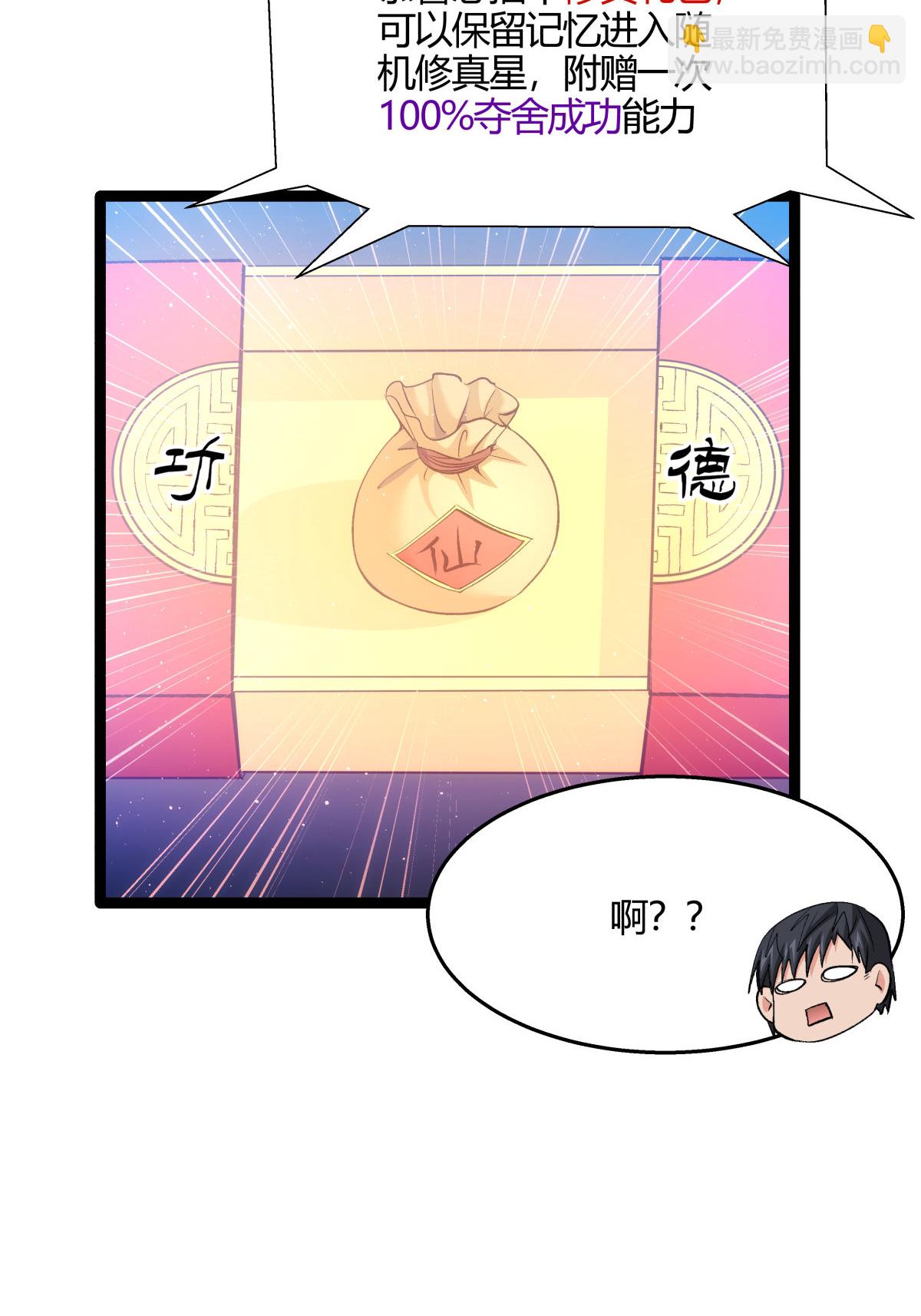 第1话 功德抽奖-第1话