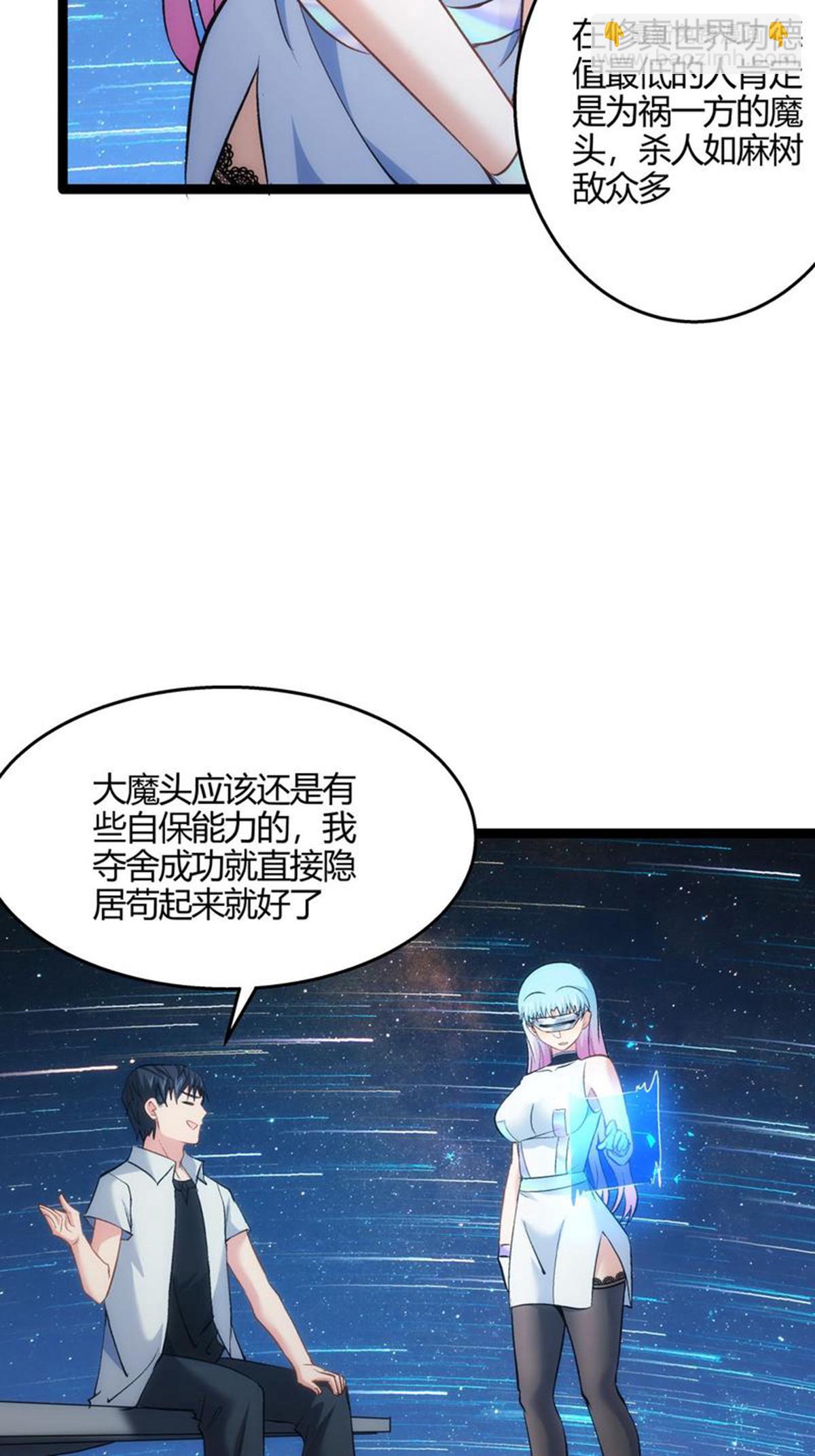 第1话 功德抽奖-第1话