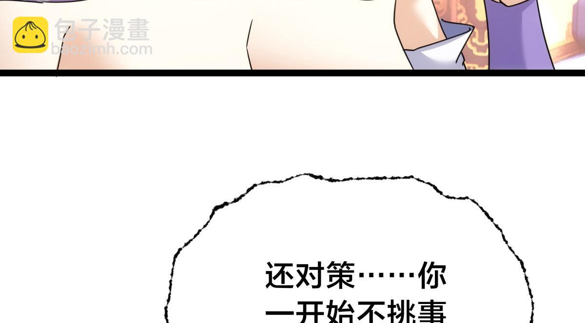 100-不速之客(1/3)-第101话