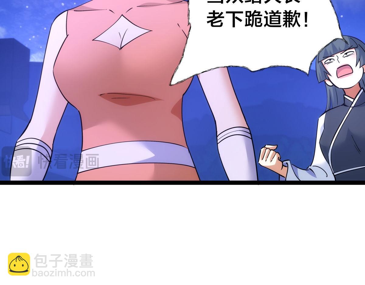 100-不速之客(1/3)-第101话