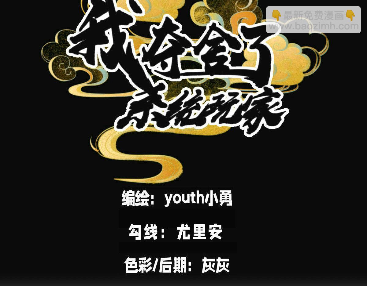 100-不速之客(1/3)-第101话