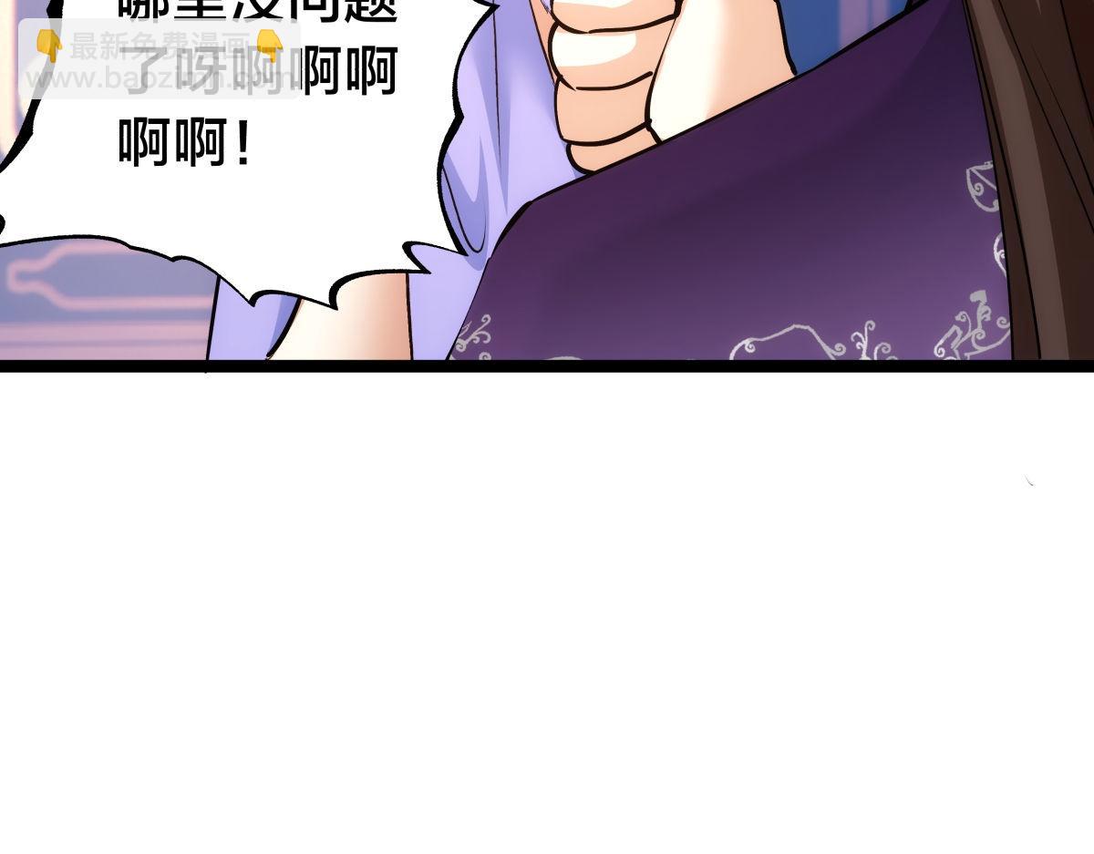 100-不速之客(1/3)-第101话
