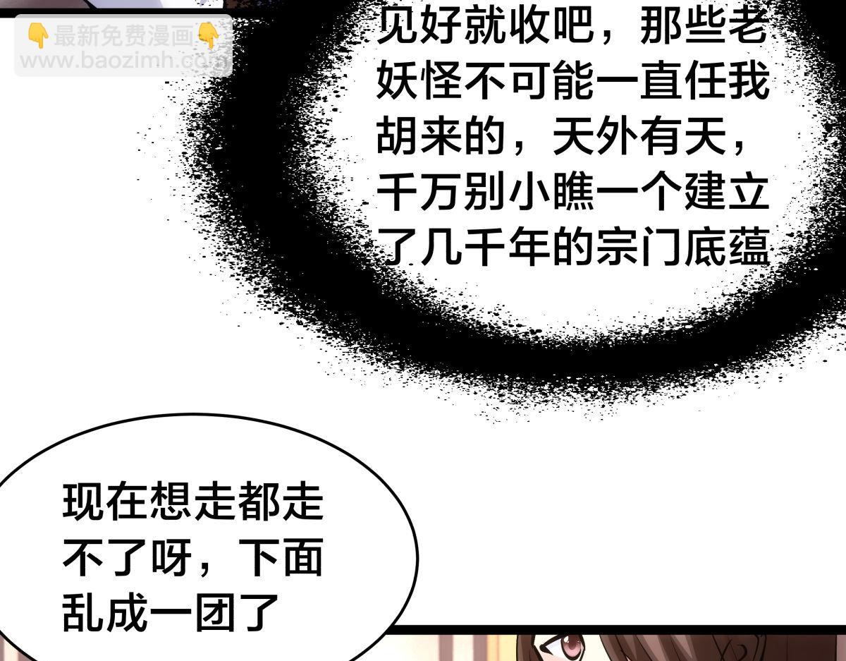 100-不速之客(1/3)-第101话