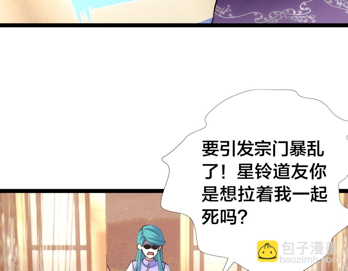 100-不速之客(1/3)-第101话