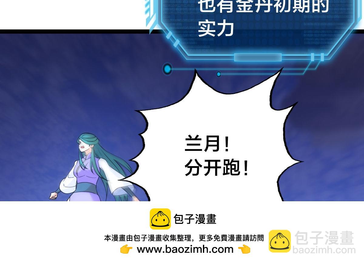 102-被抓了(1/3)-第103话