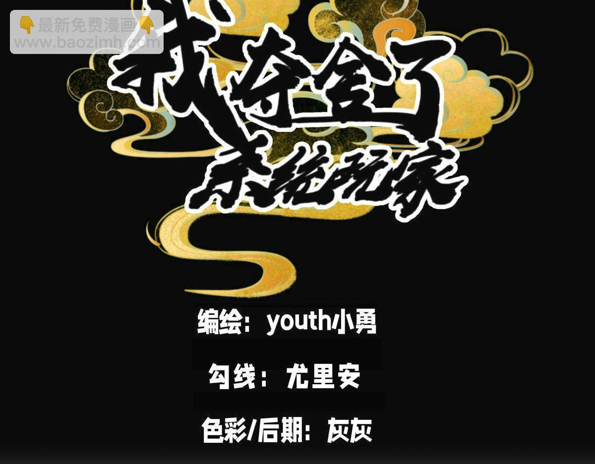 104-开演(1/3)-第105话