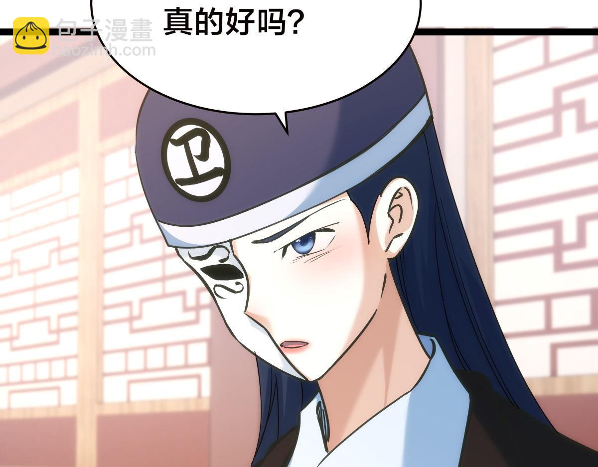 106-对峙(1/3)-第107话