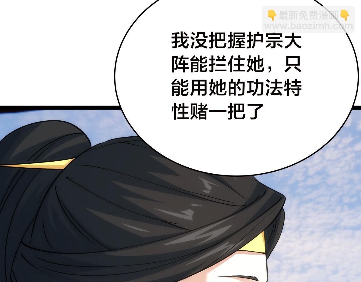 106-对峙(1/3)-第107话