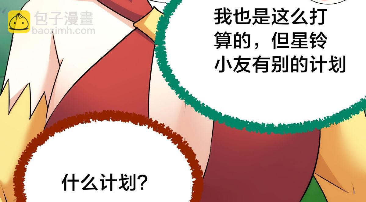 106-对峙(1/3)-第107话