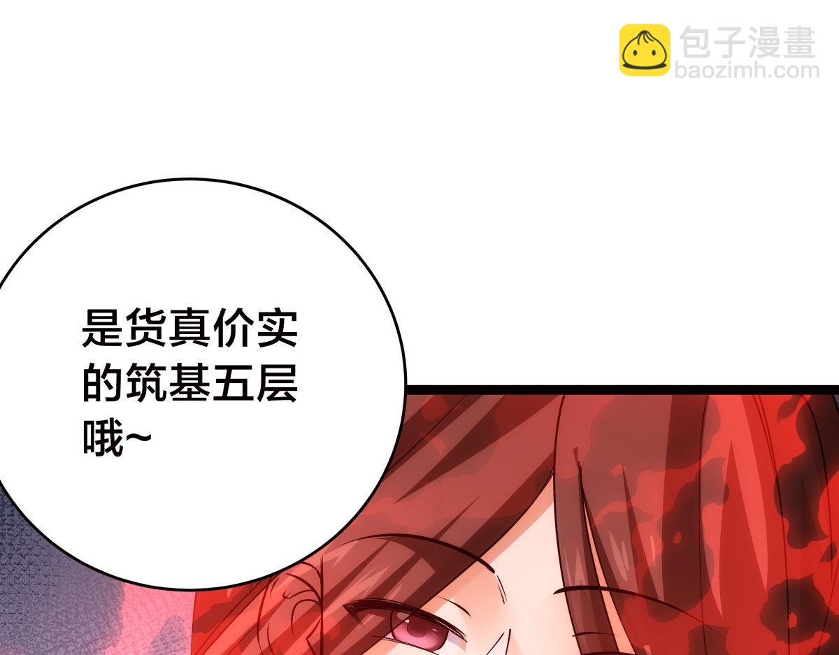 108-借天威(1/3)-第109话