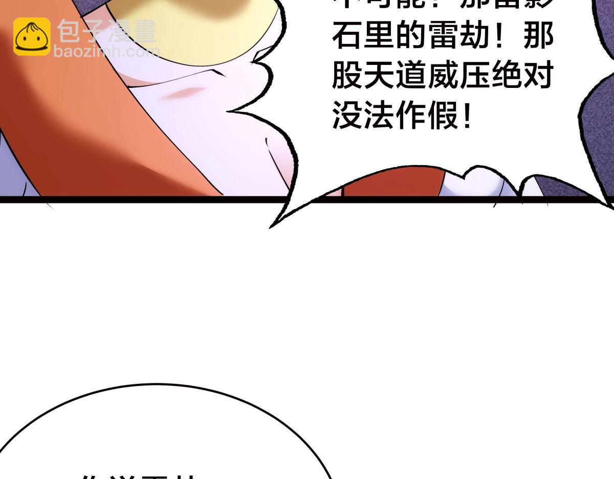 108-借天威(1/3)-第109话