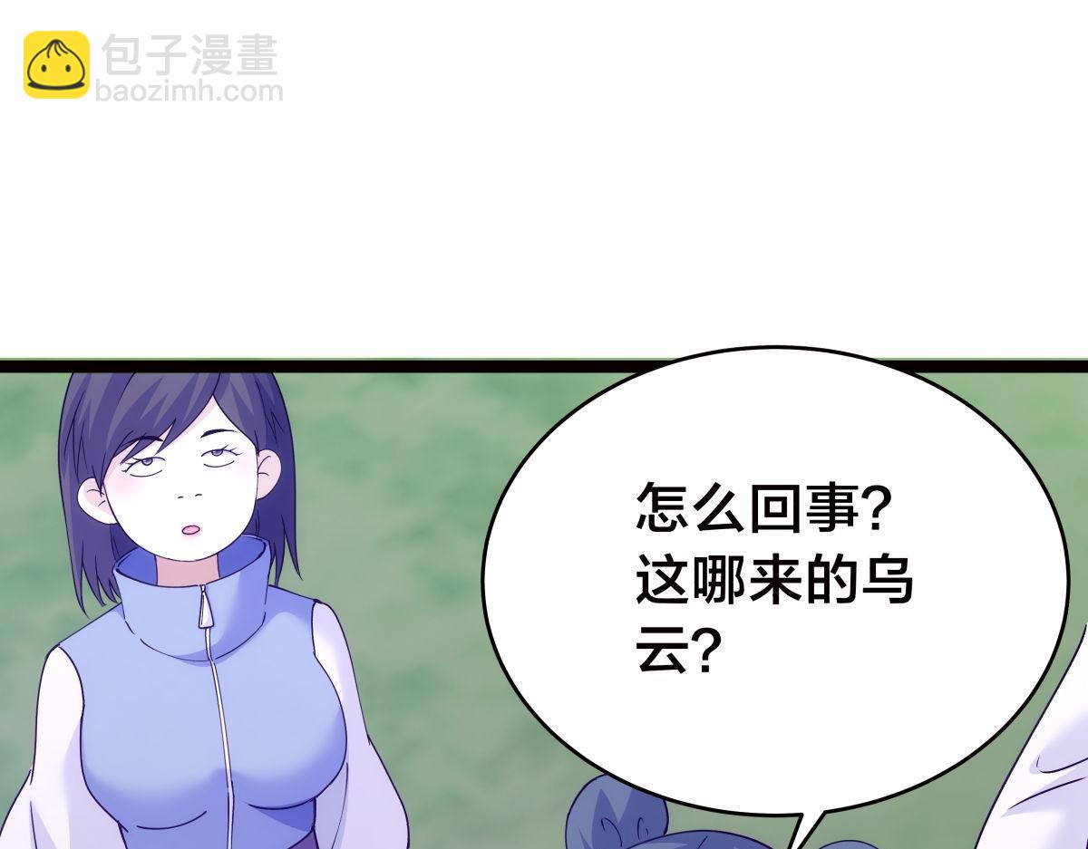 108-借天威(1/3)-第109话