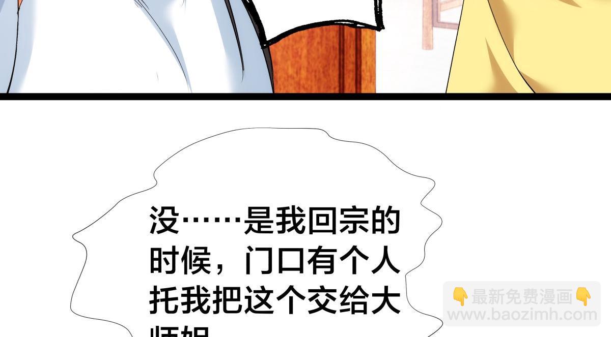 110-五皇子(1/3)-第111话