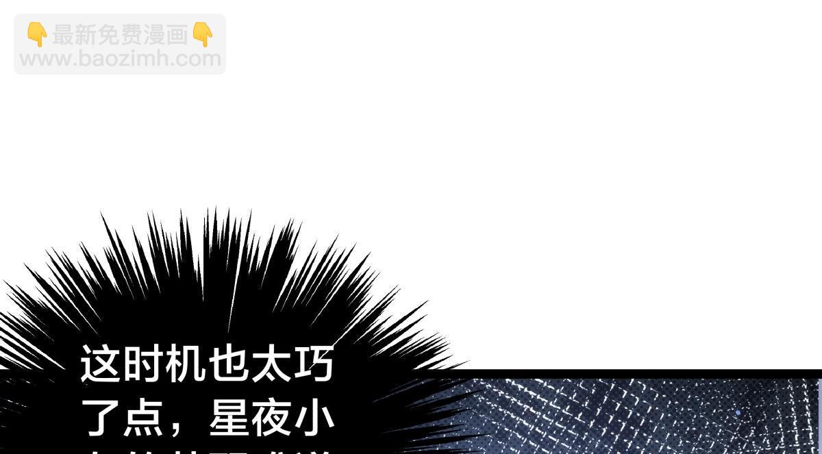 112-暗流涌动(1/3)-第113话