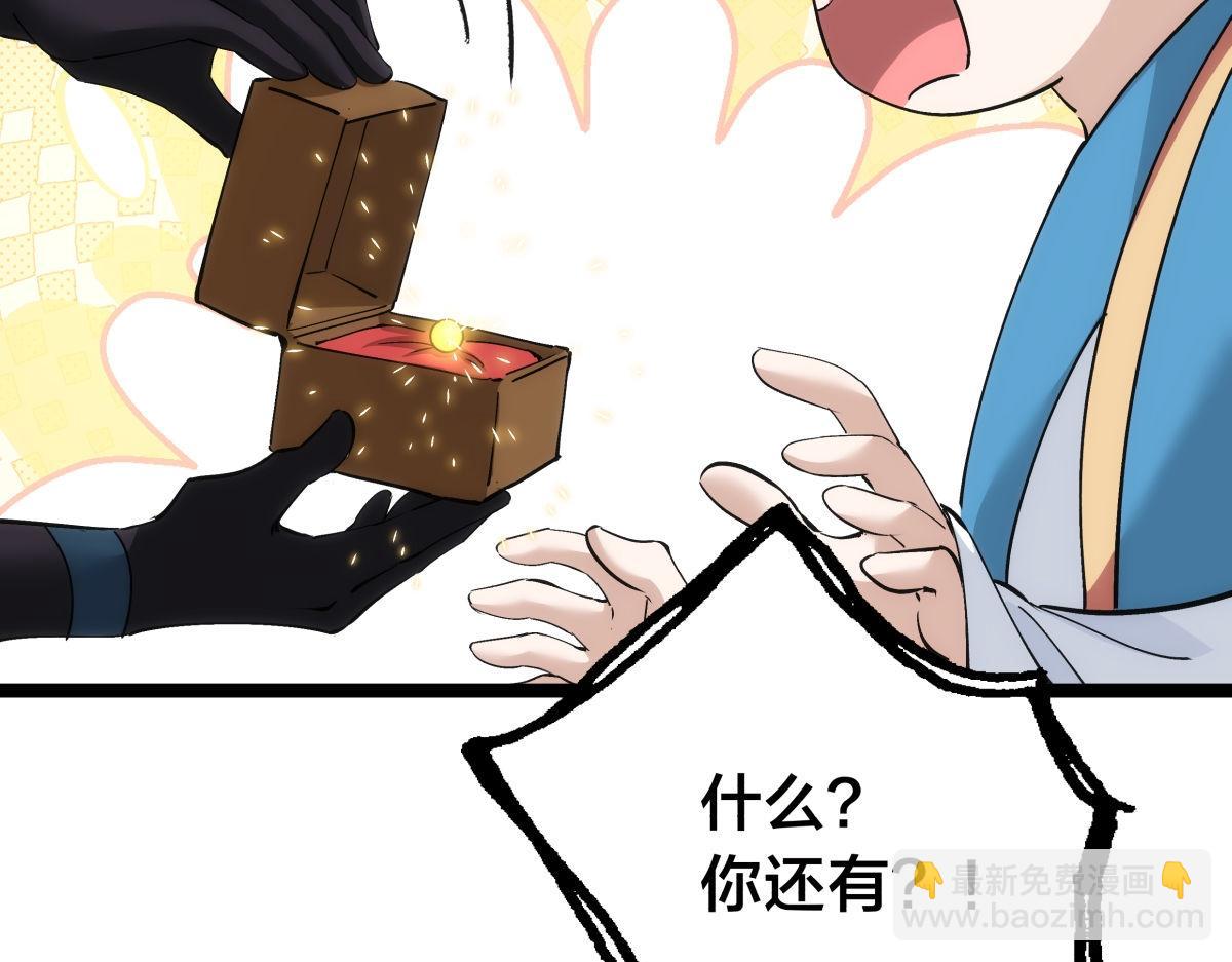 112-暗流涌动(1/3)-第113话