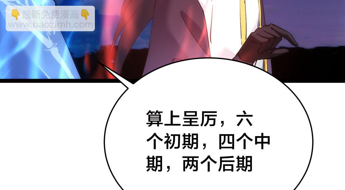 114-按规矩来吧(1/3)-第115话