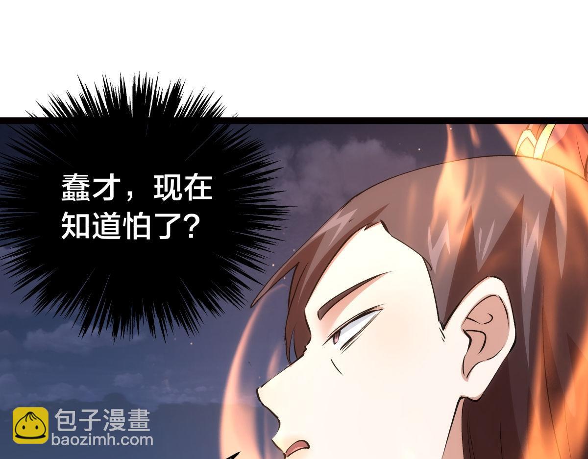 114-按规矩来吧(1/3)-第115话