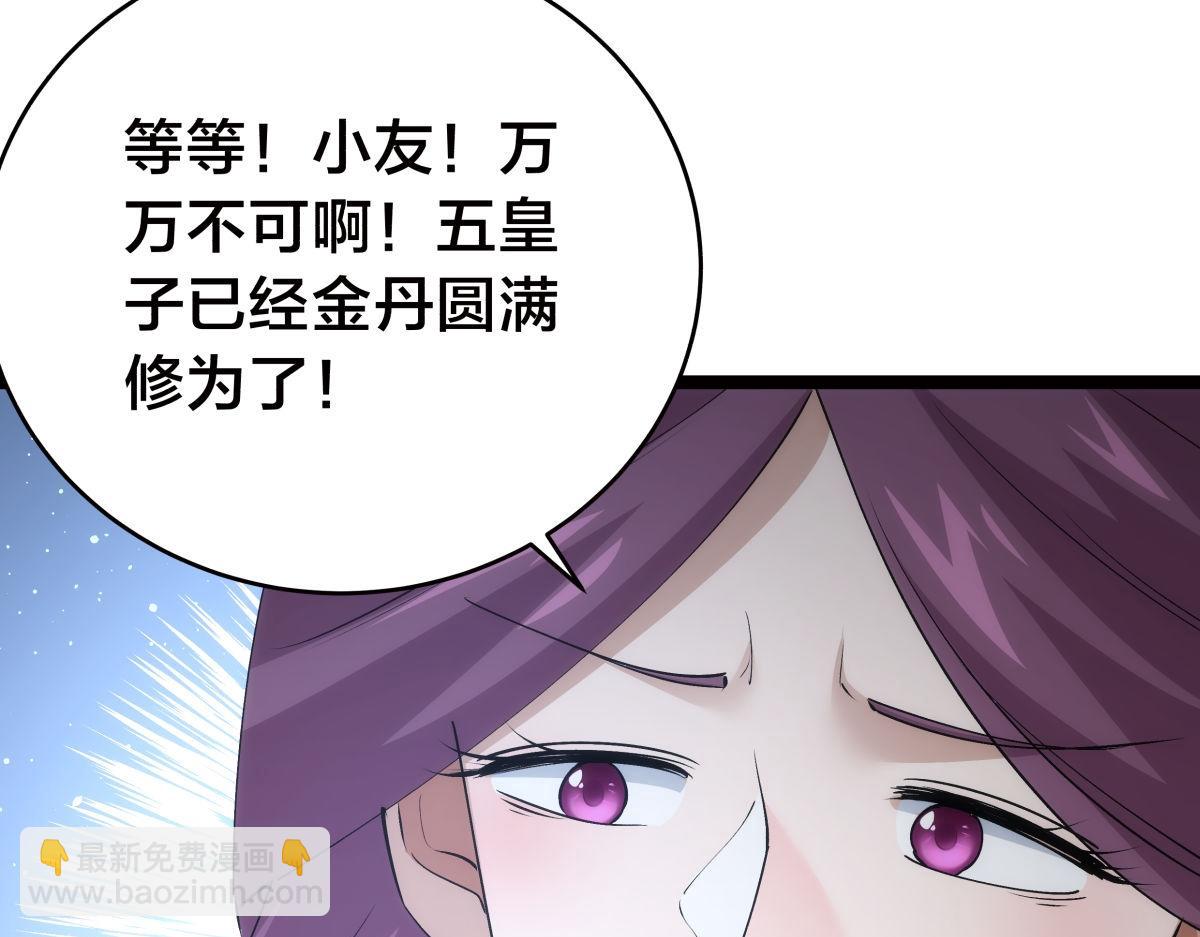 114-按规矩来吧(1/3)-第115话