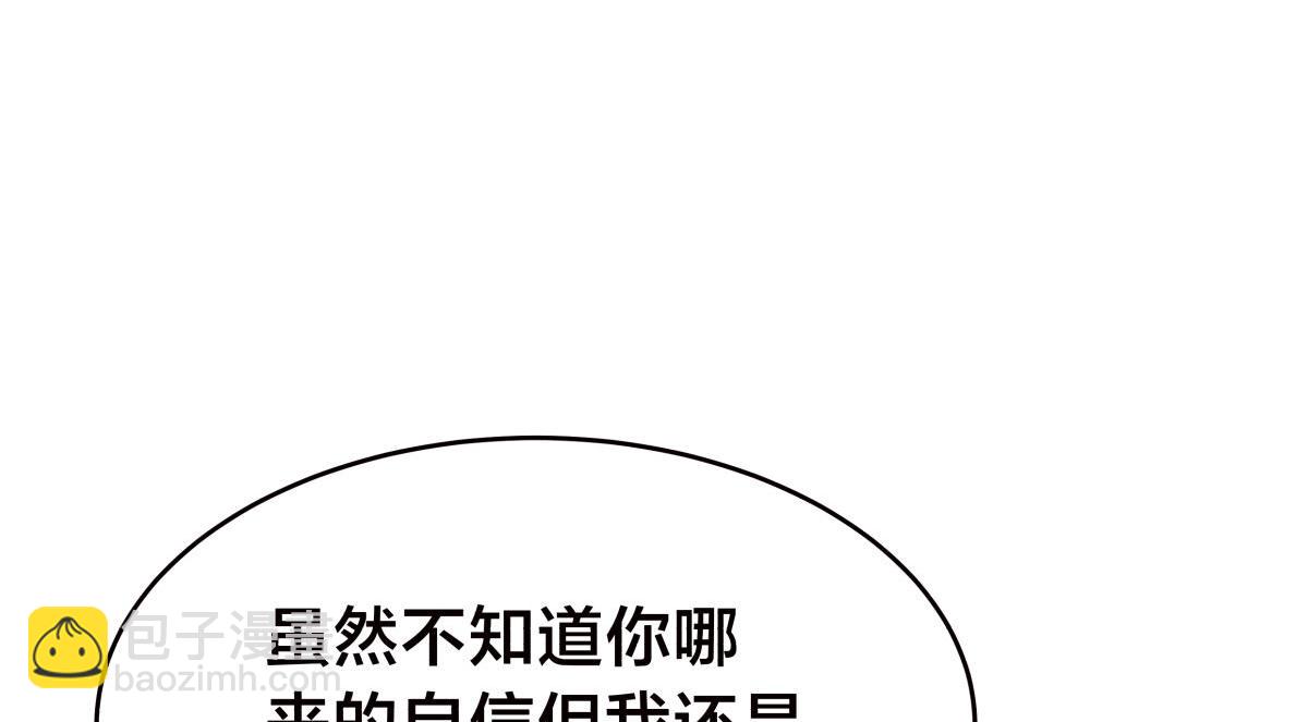 116-我也会(1/3)-第117话