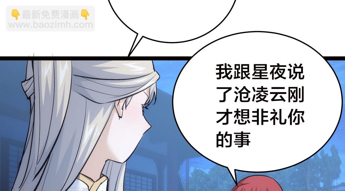 116-我也会(1/3)-第117话