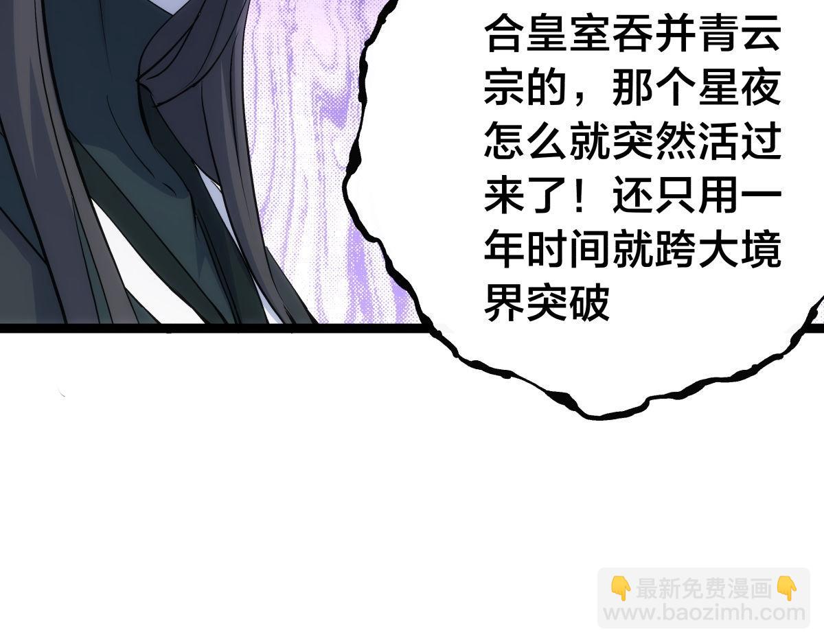 118-我要推荐俩弟子(1/3)-第119话