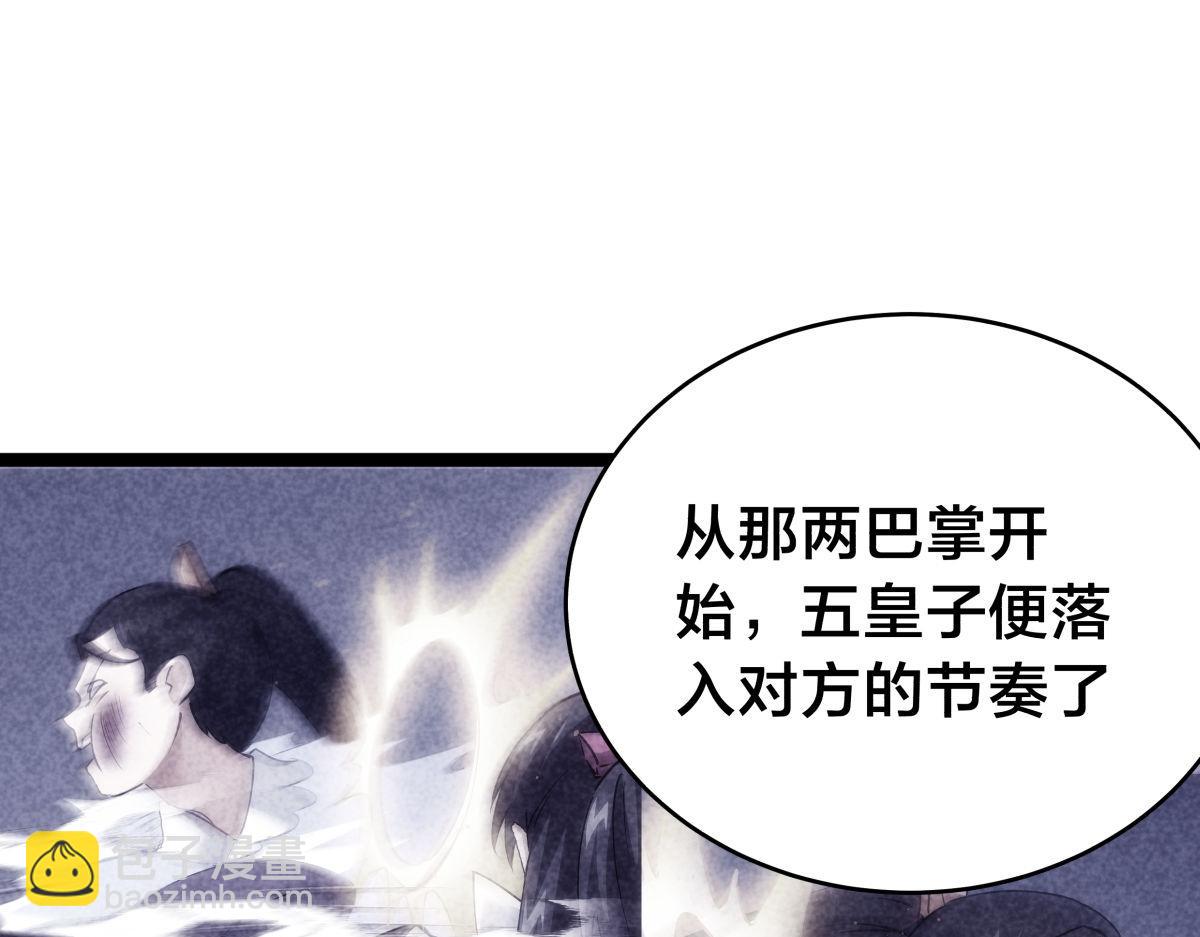 118-我要推荐俩弟子(1/3)-第119话