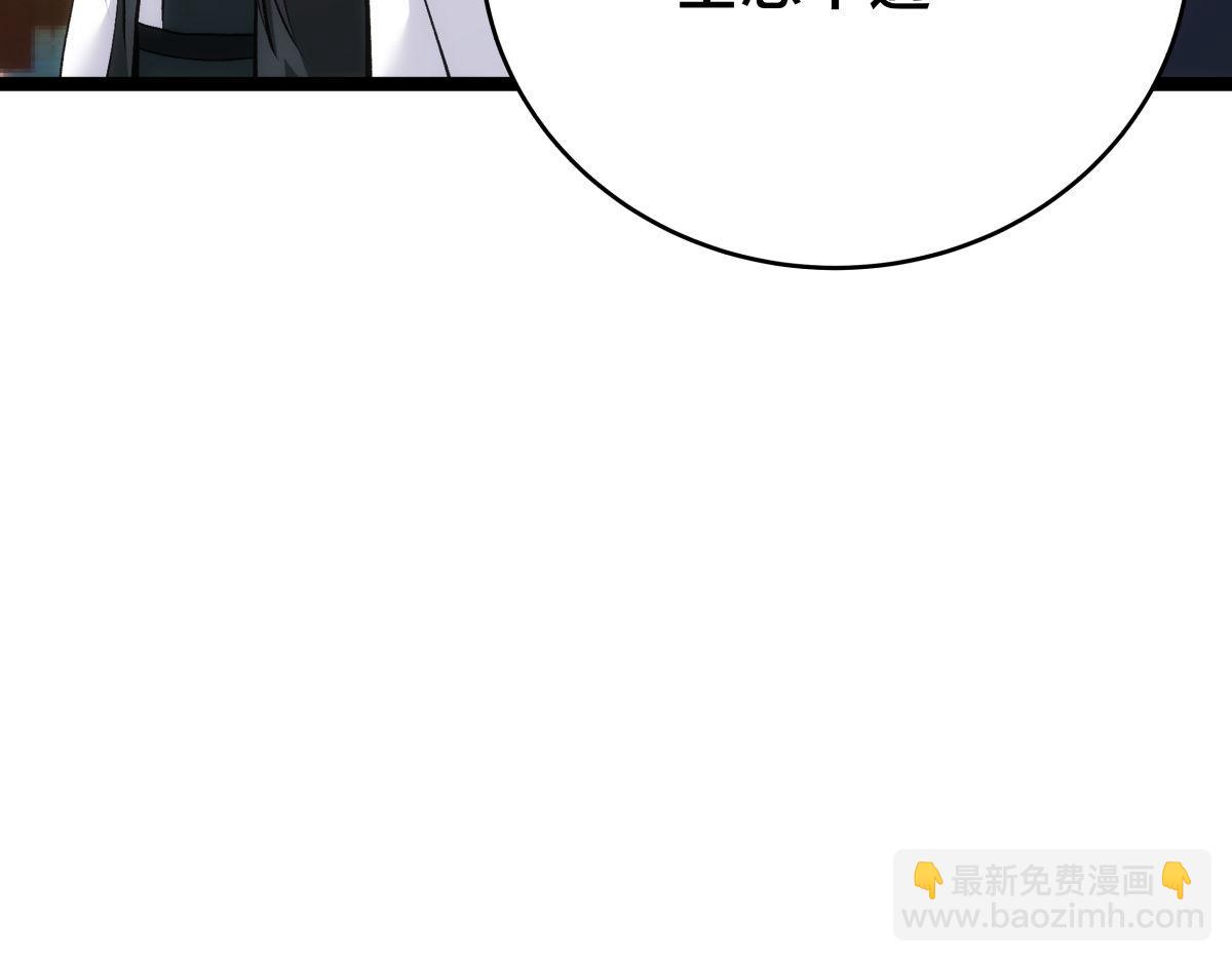 118-我要推荐俩弟子(1/3)-第119话